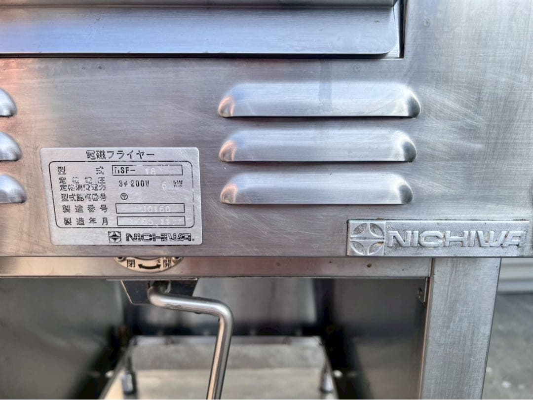 業務用フライヤー