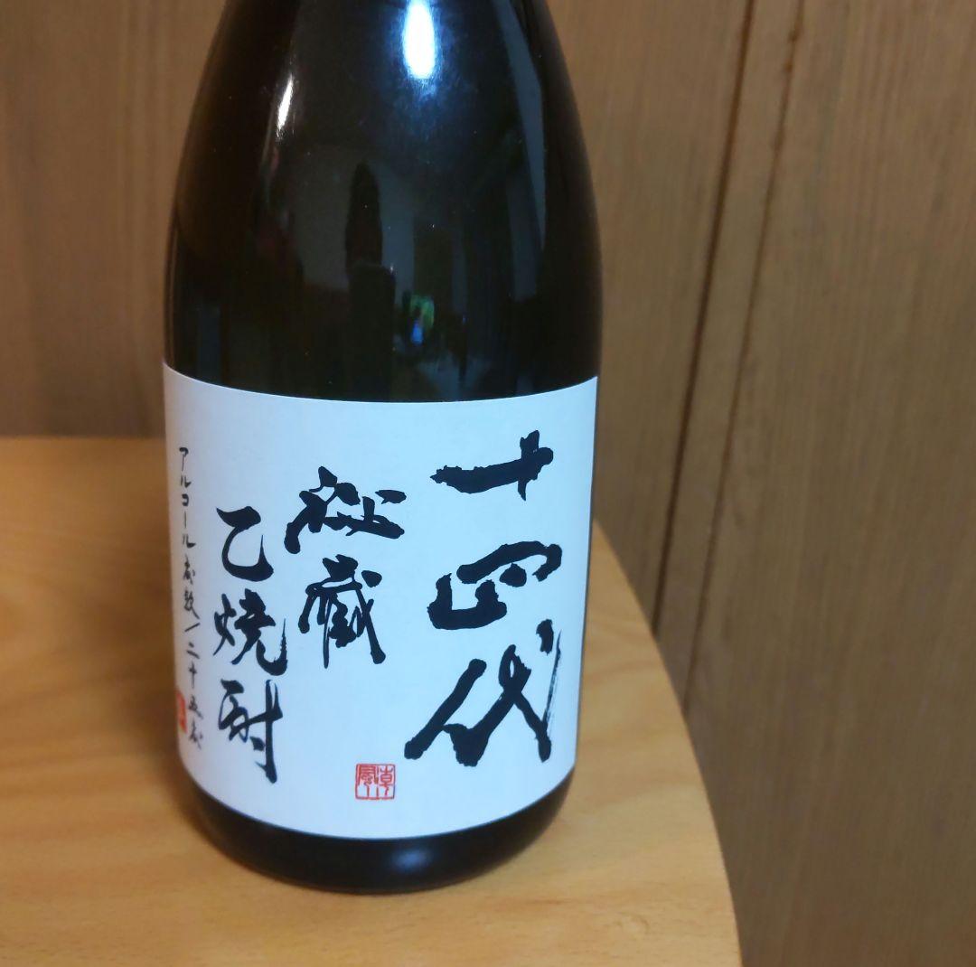 十四代 秘蔵 乙焼酎 25%