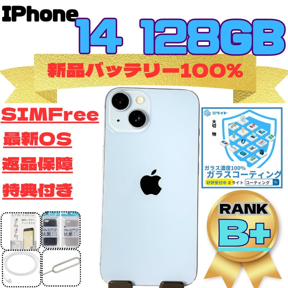 iPhone 14 128GB SIMフリー 新品バッテリー100%