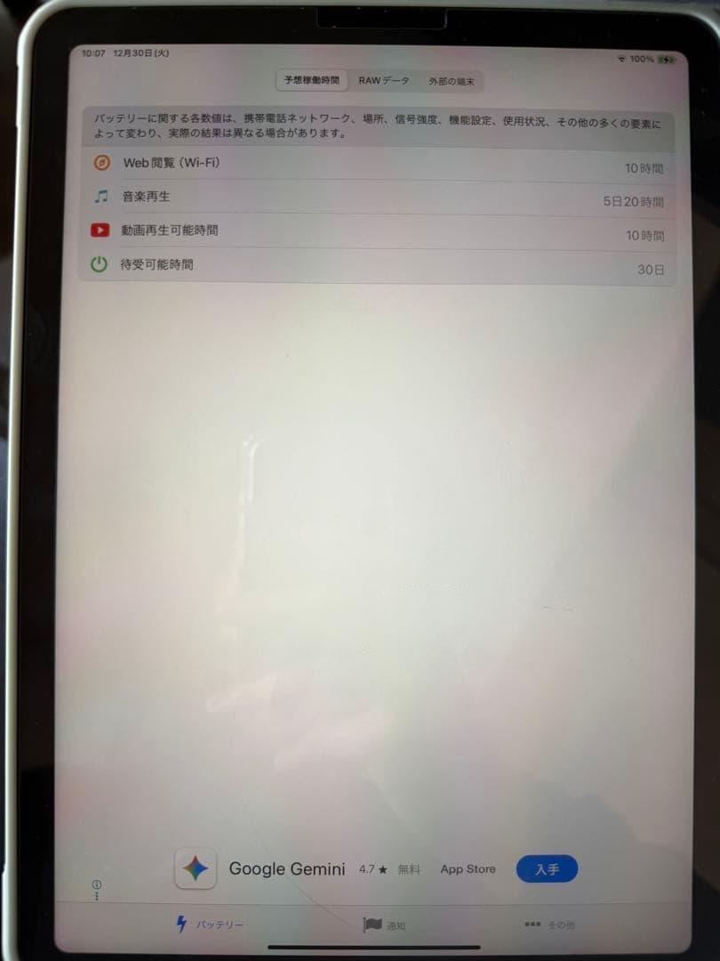 iPad Air 第4世代＋カバー、ペンシル