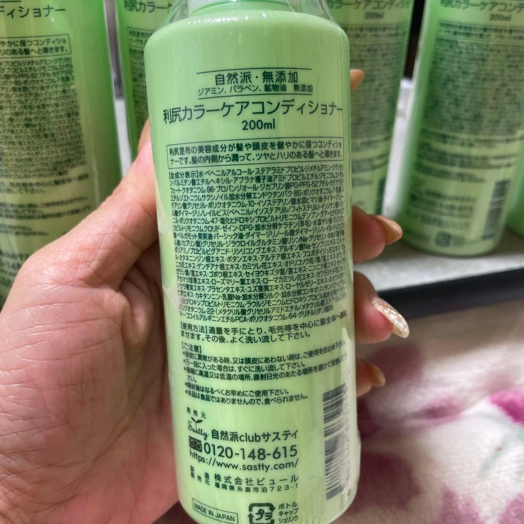 利尻昆布 カラーケアコンディショナー 200ml×7本