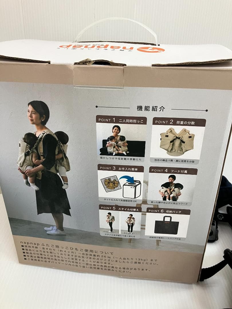 napnap　ナップナップ　ふたご抱っこひも　ネイビー　K0581