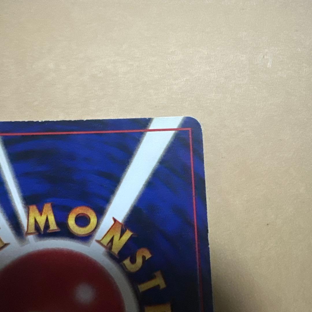 ポケモンカード 旧裏 リザードン かえんリザードン charizard