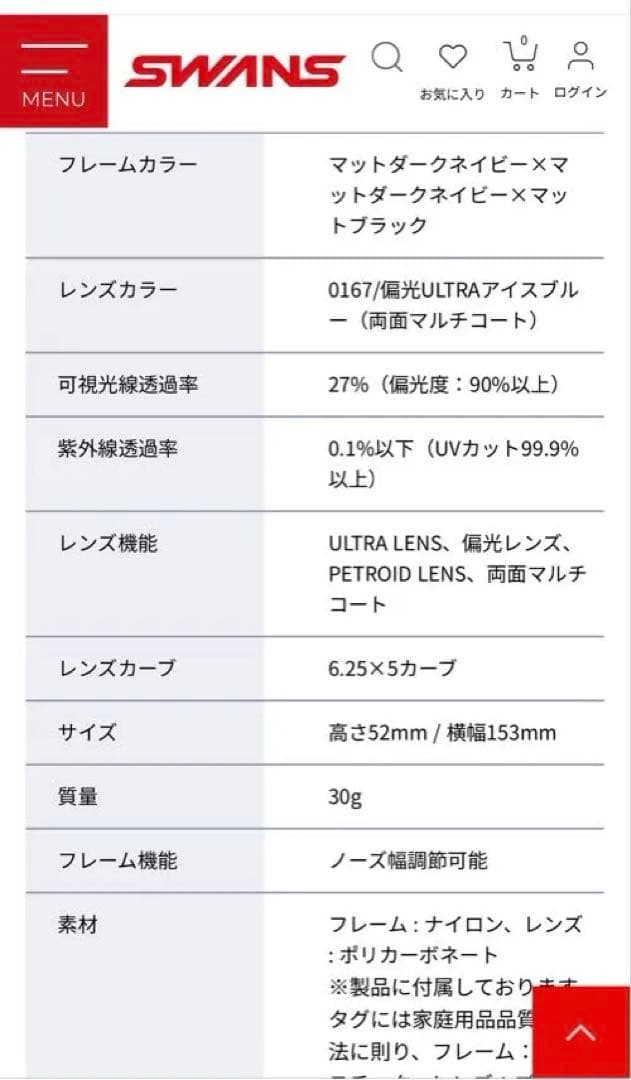 スワンズ　SWANS FO-0167 DNAV ゴルフ用サングラス