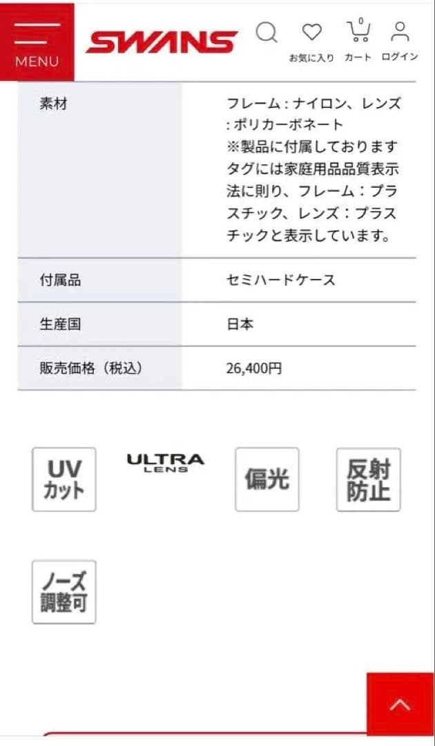 スワンズ　SWANS FO-0167 DNAV ゴルフ用サングラス