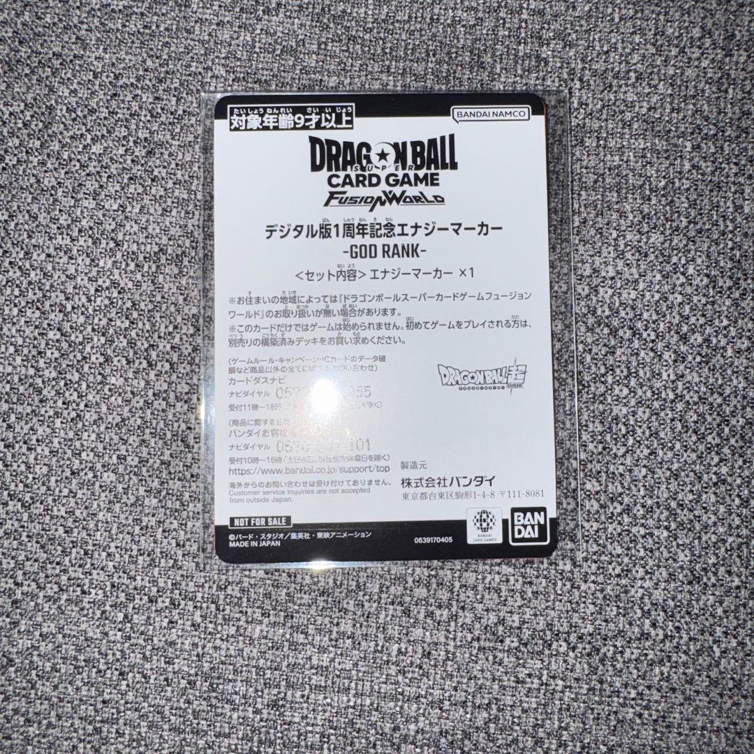 ゴッドランク　エナジーマーカー　フュージョンワールド　パラレル　GOD RANK