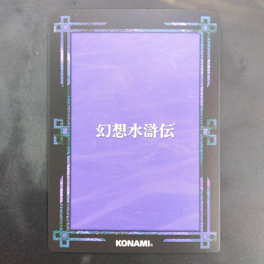 スタリオン　幻想水滸伝　カード　CARD MADE IN JAPAN