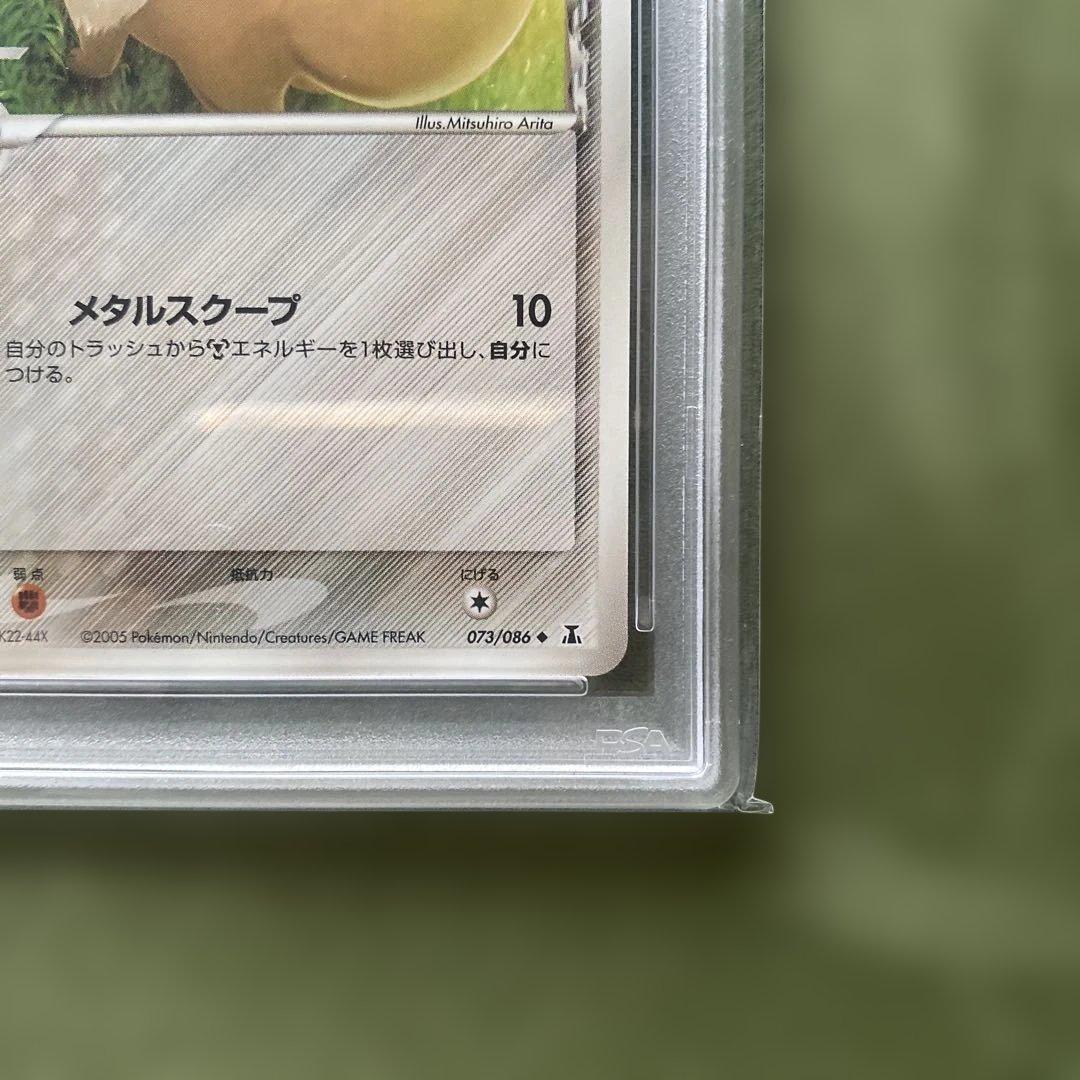 ポケカ　イーブイ　デルタ　PSA9