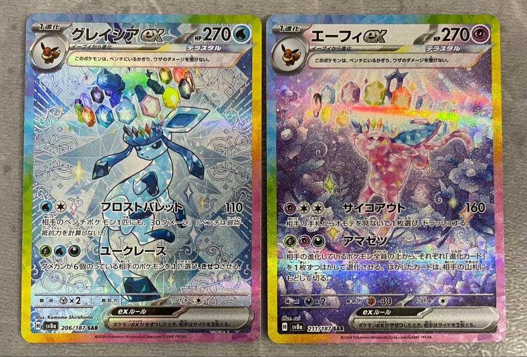 【美品】ポケカ テラスタルフェス グレイシアex エーフィex SARセット