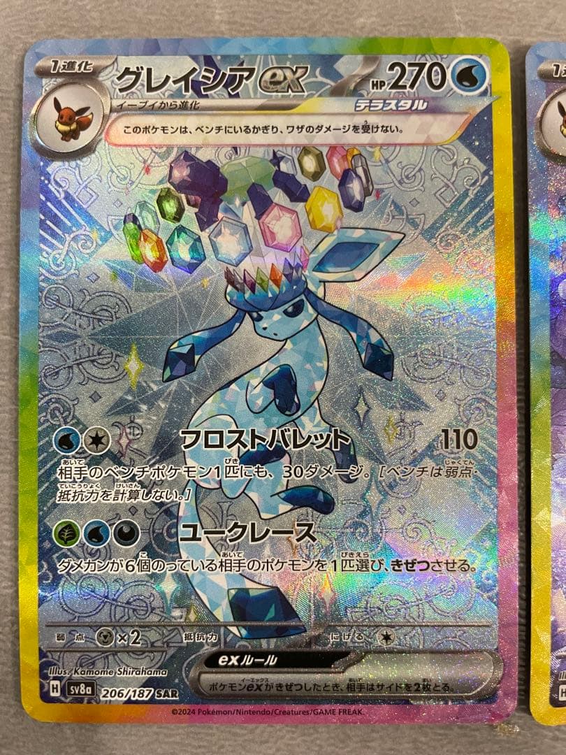 【美品】ポケカ テラスタルフェス グレイシアex エーフィex SARセット