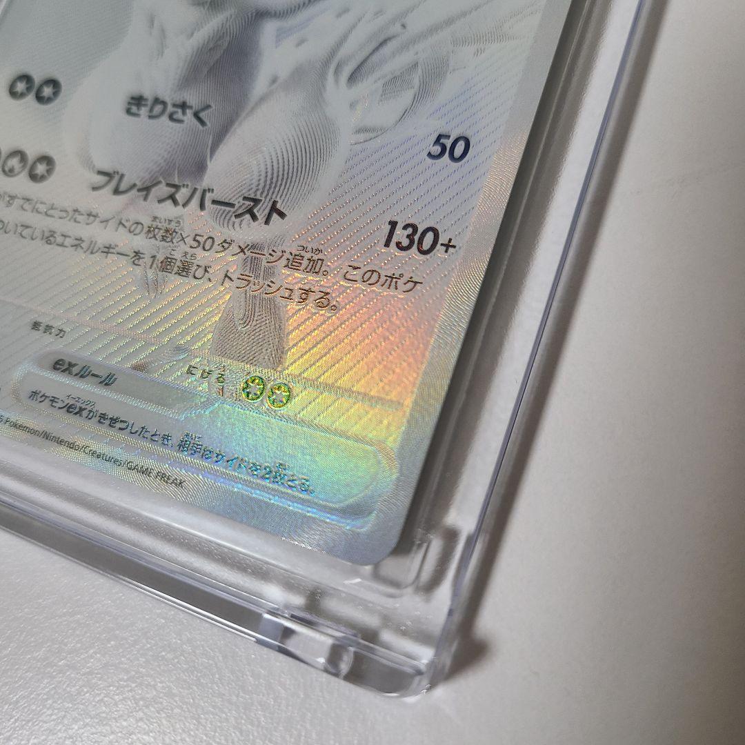 【極美品】レシラムex bwr