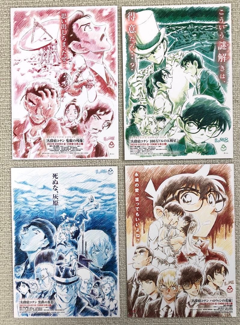お値下げしました。名探偵コナン　原画版全21種コンプセット映画フライヤー　チラシ