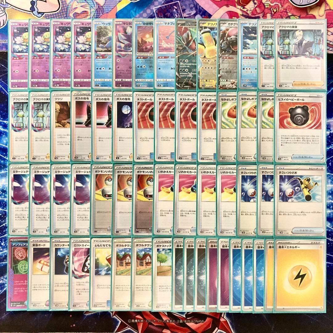 本格構築 【ロストバレット】デッキ＆二重スリーブ