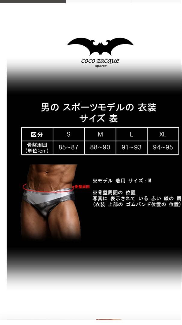 ココザック　cocozacque 競技用パンツ　スポーツモデル