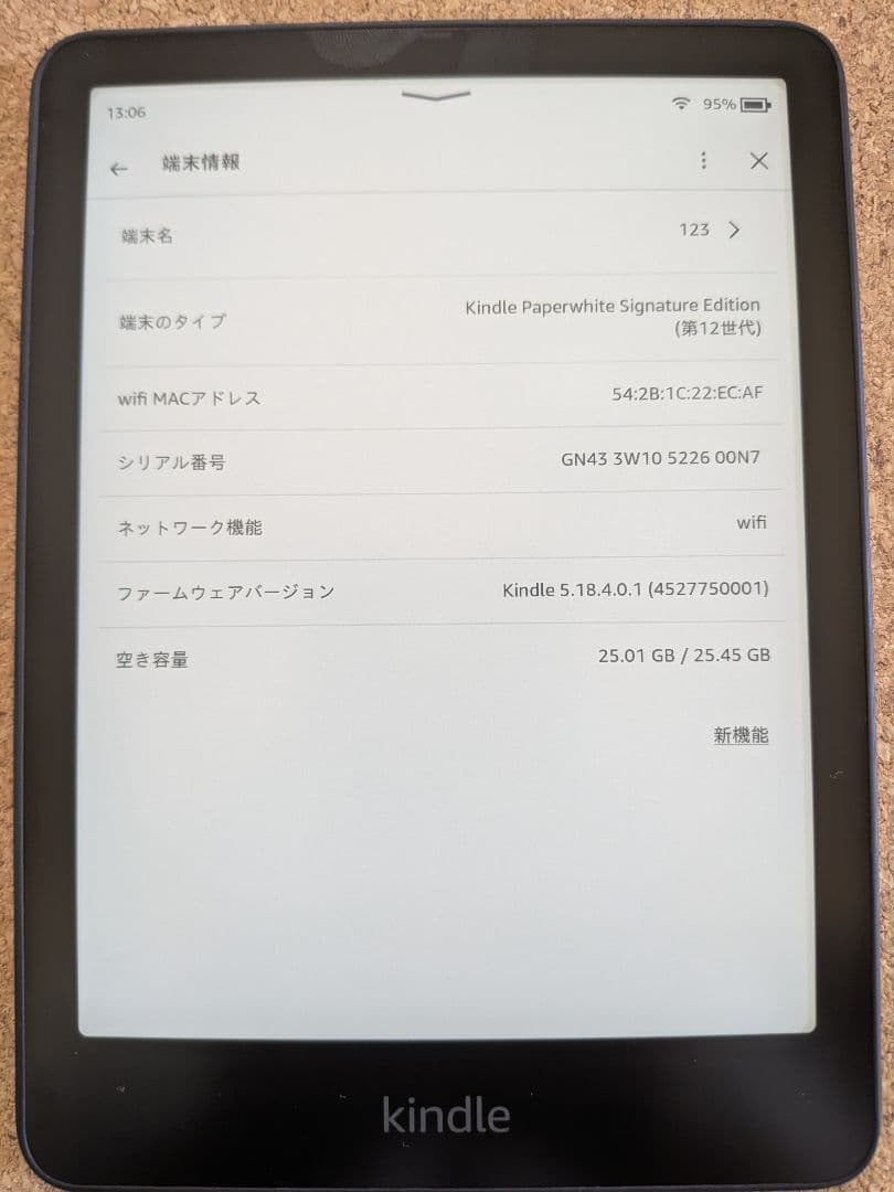 本体新品Kindle Paperwhite Signature第12世代32GB