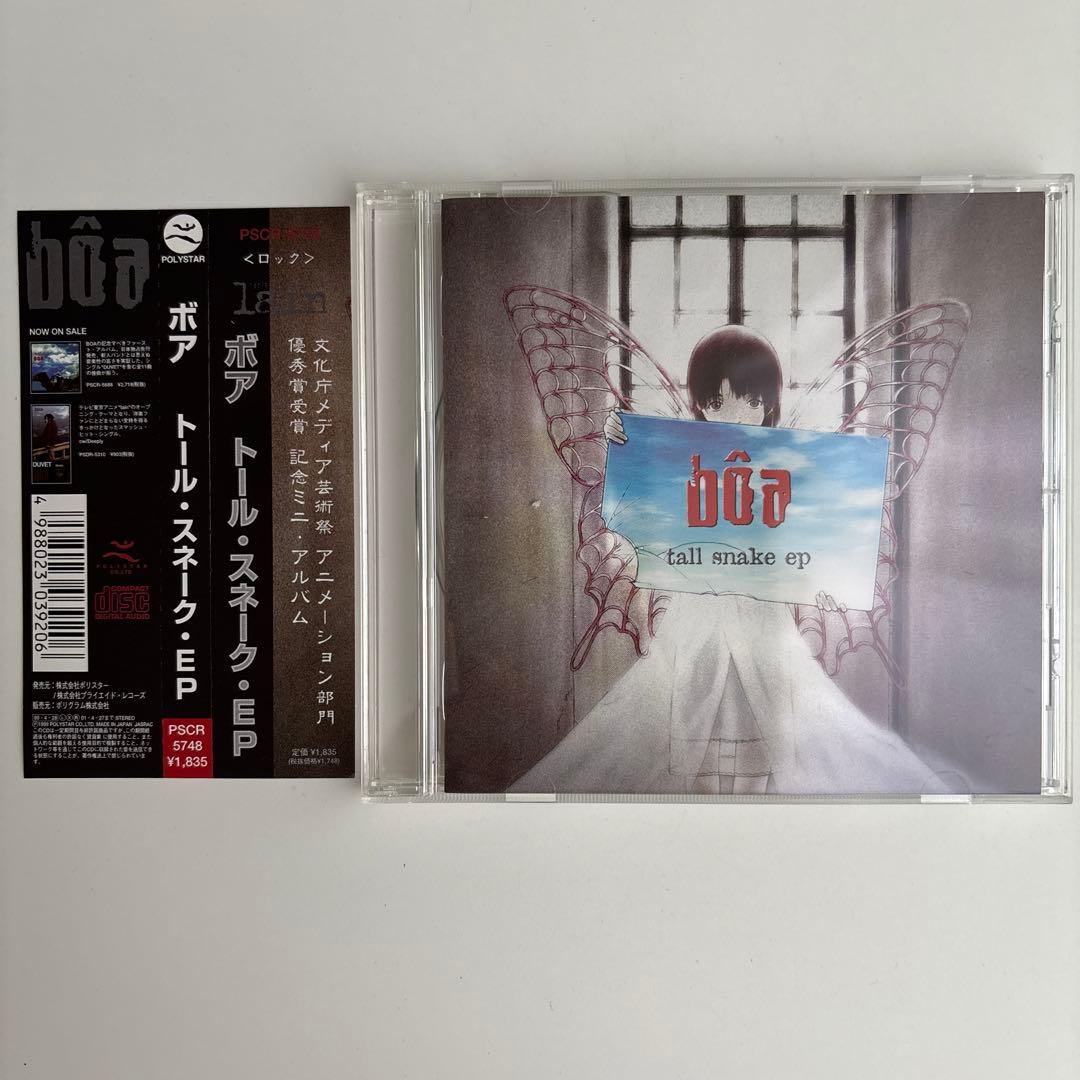 boa トール・スネークEP serial