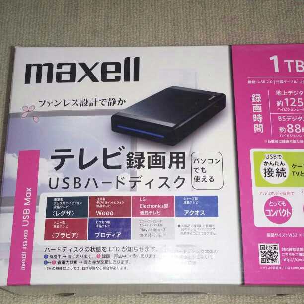 【 新品未使用】maxell製1TB外付けHDD