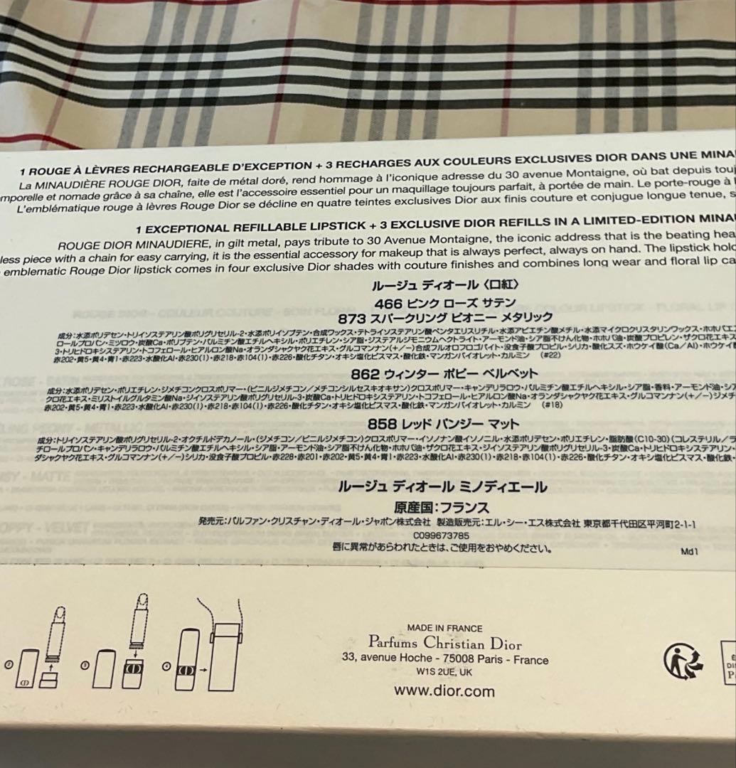 ディオール　ルージュ　ディオール　　　　　　　1676