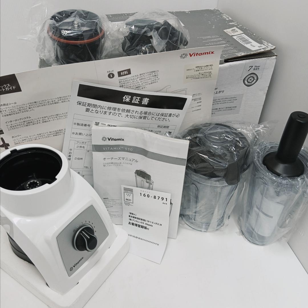 2m0027h4v バイタミックス VM0182 ミキサー ジューサー