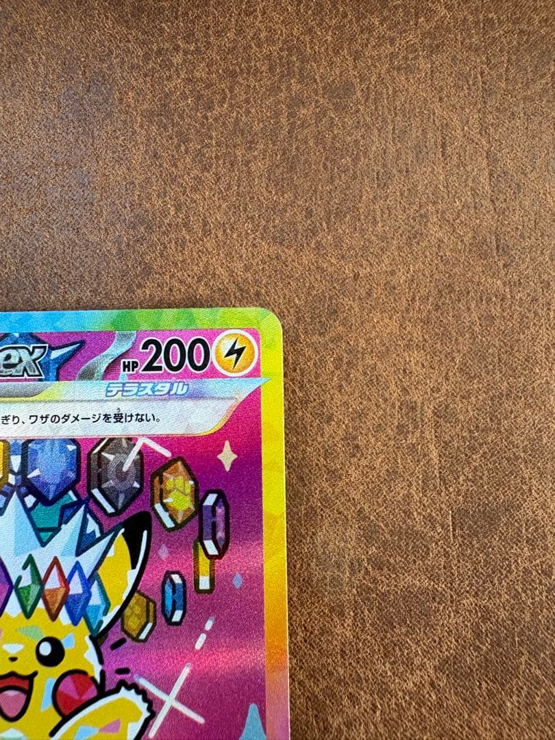 m*a様 ピカチュウ ex SAR MEGAドリームex