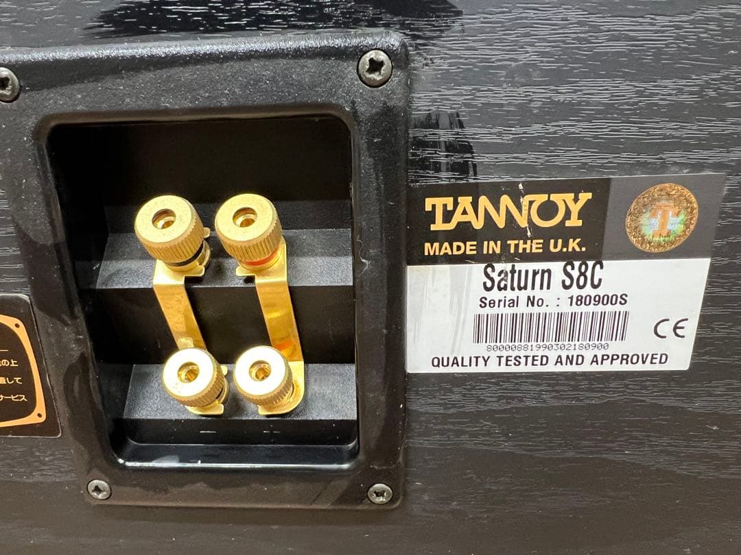 TANNOY SATURN S8C　センタースピーカー