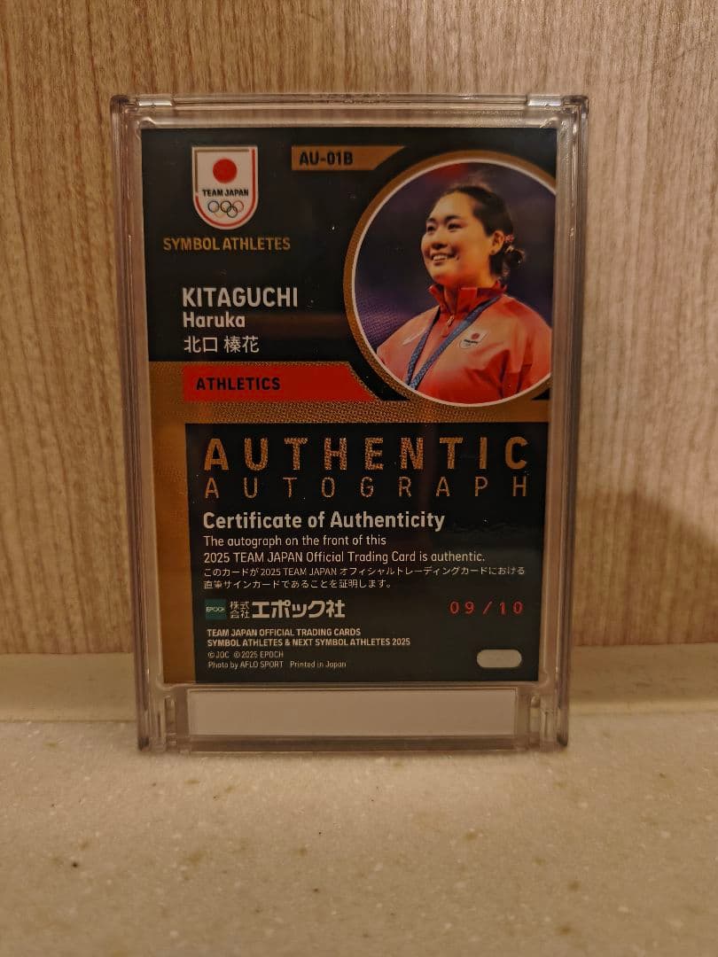 2025 EPOCH 北口榛花 9/10 直筆サイン 直書き　金ペン　赤箔版