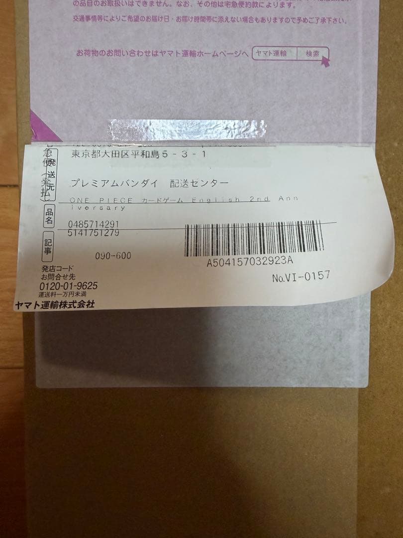 ワンピースカードゲーム　2nd AnniversaryEnglish Set