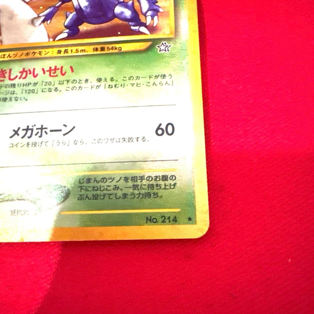 ポケモンカード ヘラクロス トレカ ポケットモンスター レア 旧裏 希少 当時物