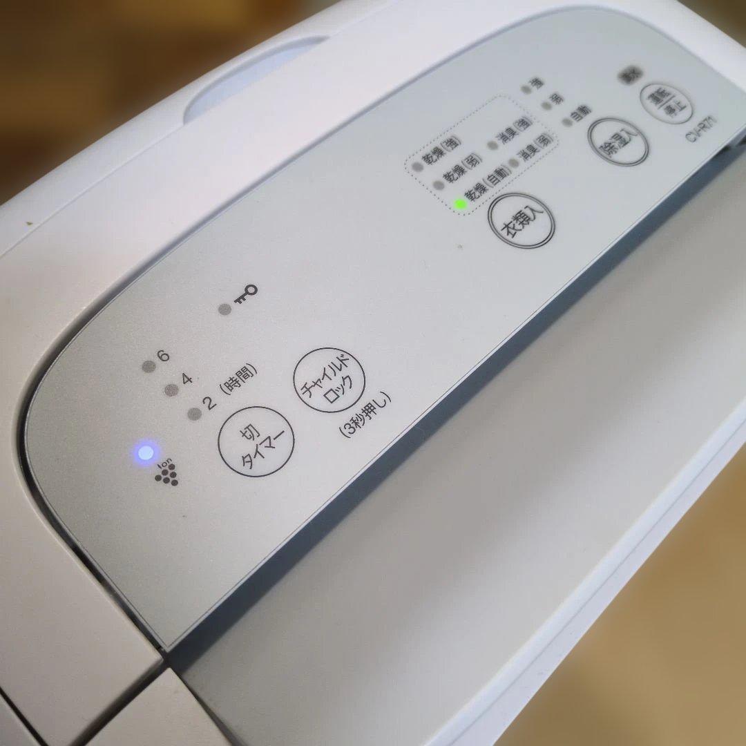 除湿機　CV-R71-W シャープ　2024年製　プラズマクラスター　衣類乾燥機