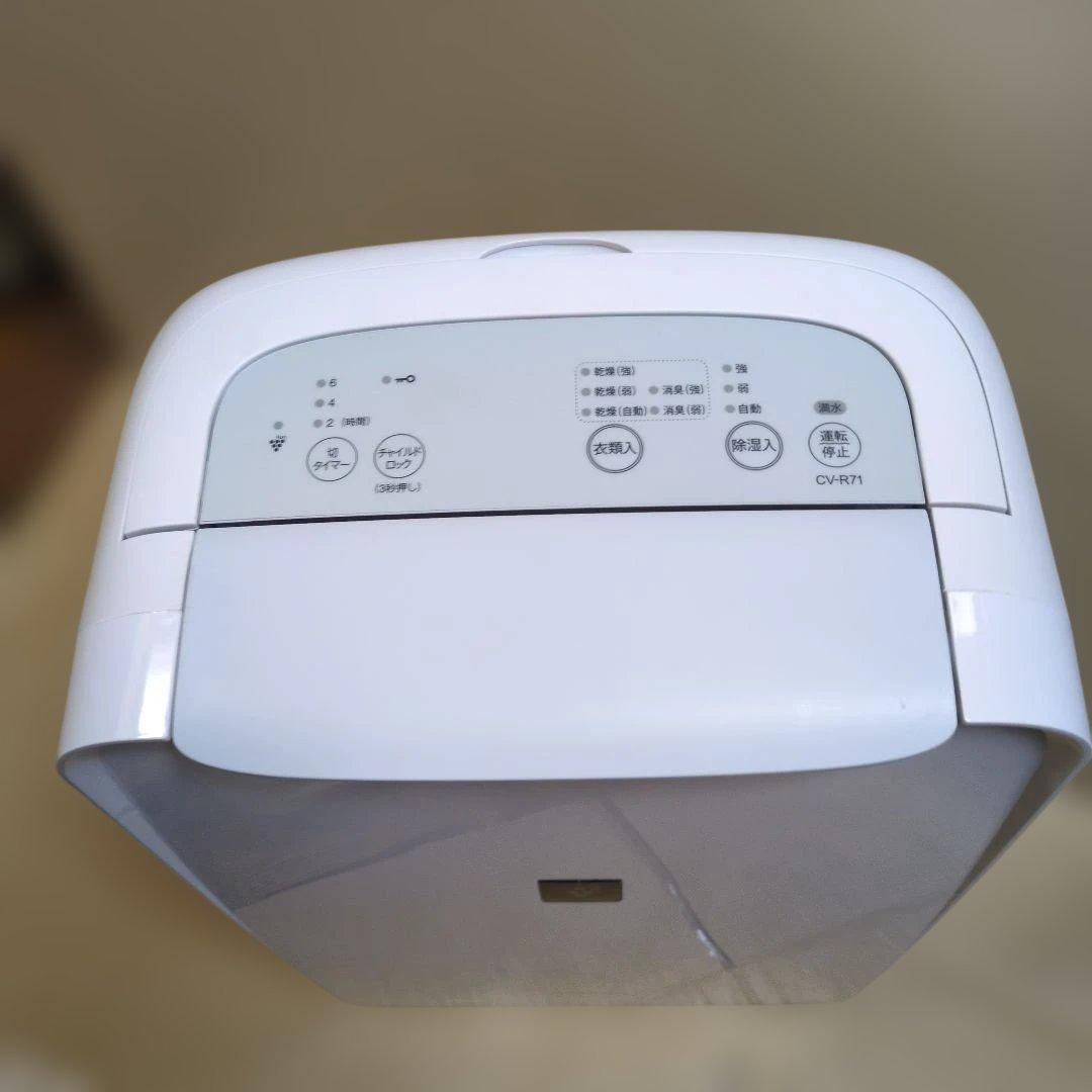 除湿機　CV-R71-W シャープ　2024年製　プラズマクラスター　衣類乾燥機