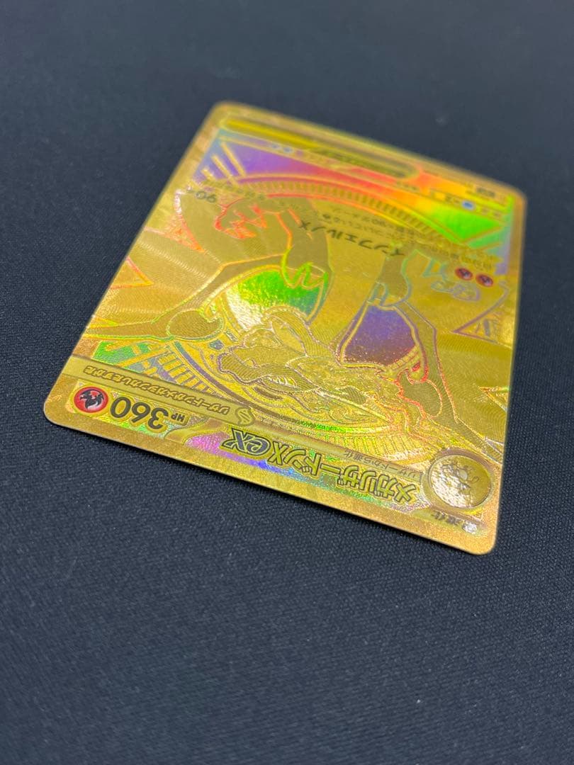 メガリザードンX ex 116/080 MUR インフェルノx