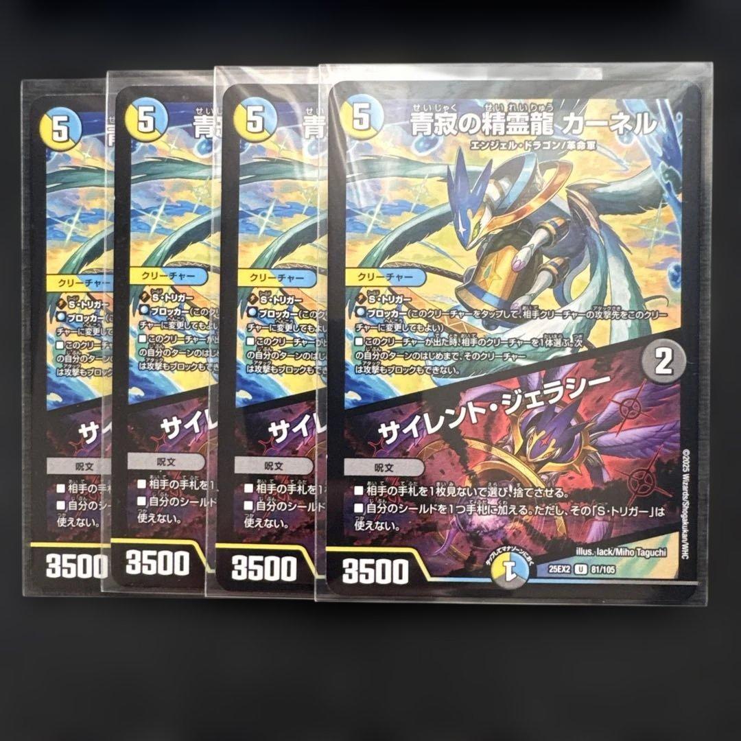 ドロマーゼンアク デッキパーツ