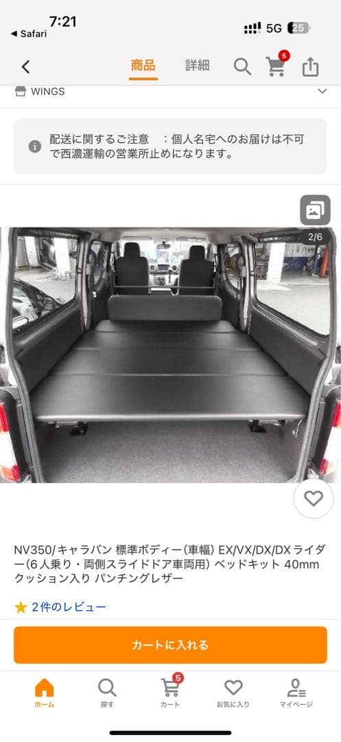 キャラバン ベットキット