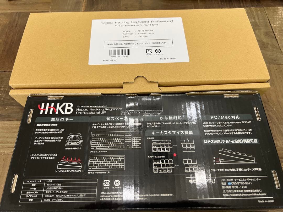 HHKB Professional JP 墨　+ ホワイトキートップセット