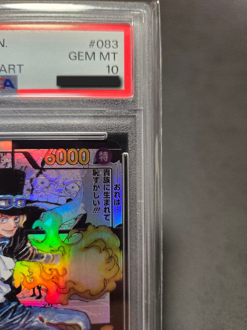 ワンピースカード PSA10 謀略の王国 サボ コミパラ OP04-083