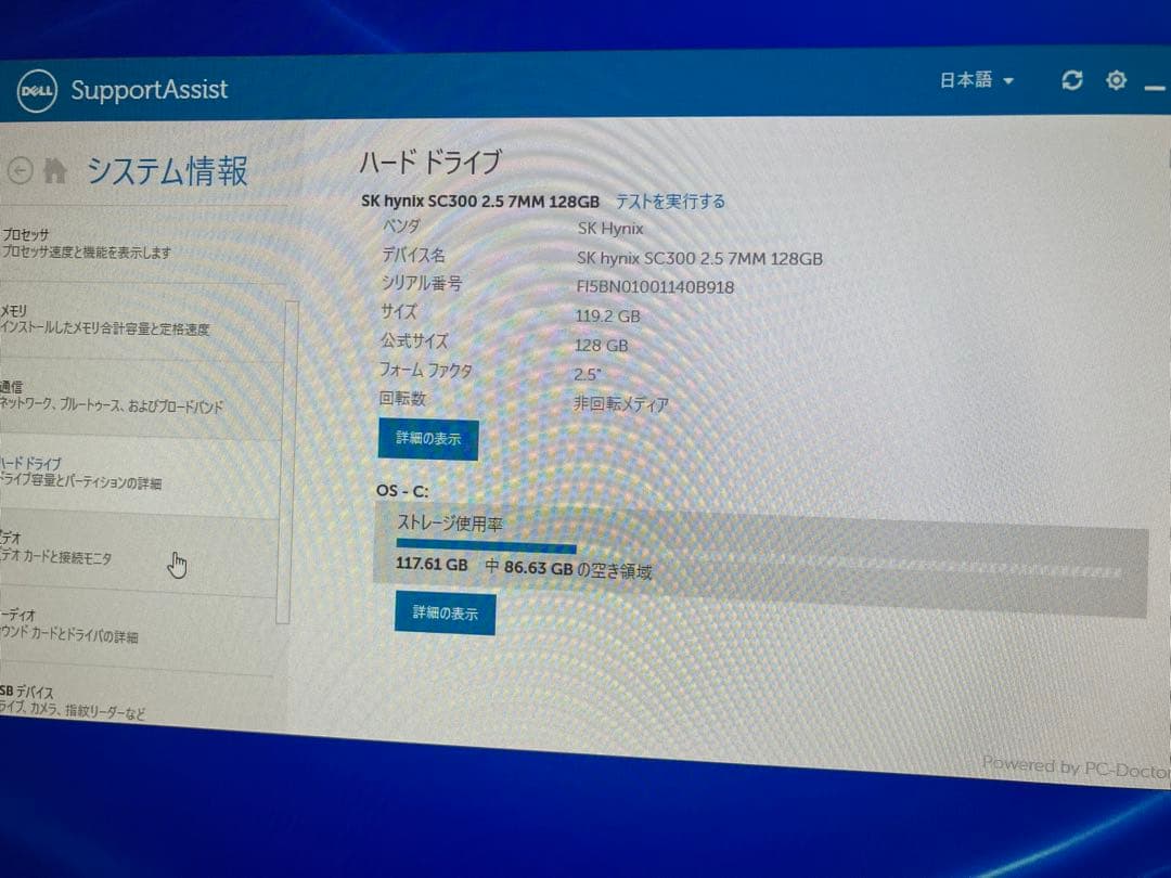 ミニPC DELL optiplex 3020M Core i5 4GB SSD128