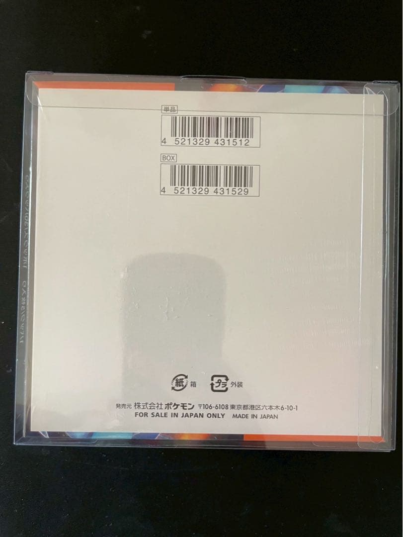 ⭐️【新品未開封シュリンク付き】ポケモンカードゲーム インフェルノX 1BOX