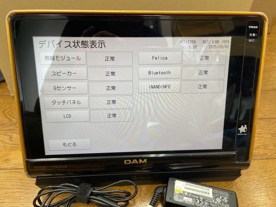 smart DAM TM20+TMC20 第一興商　①