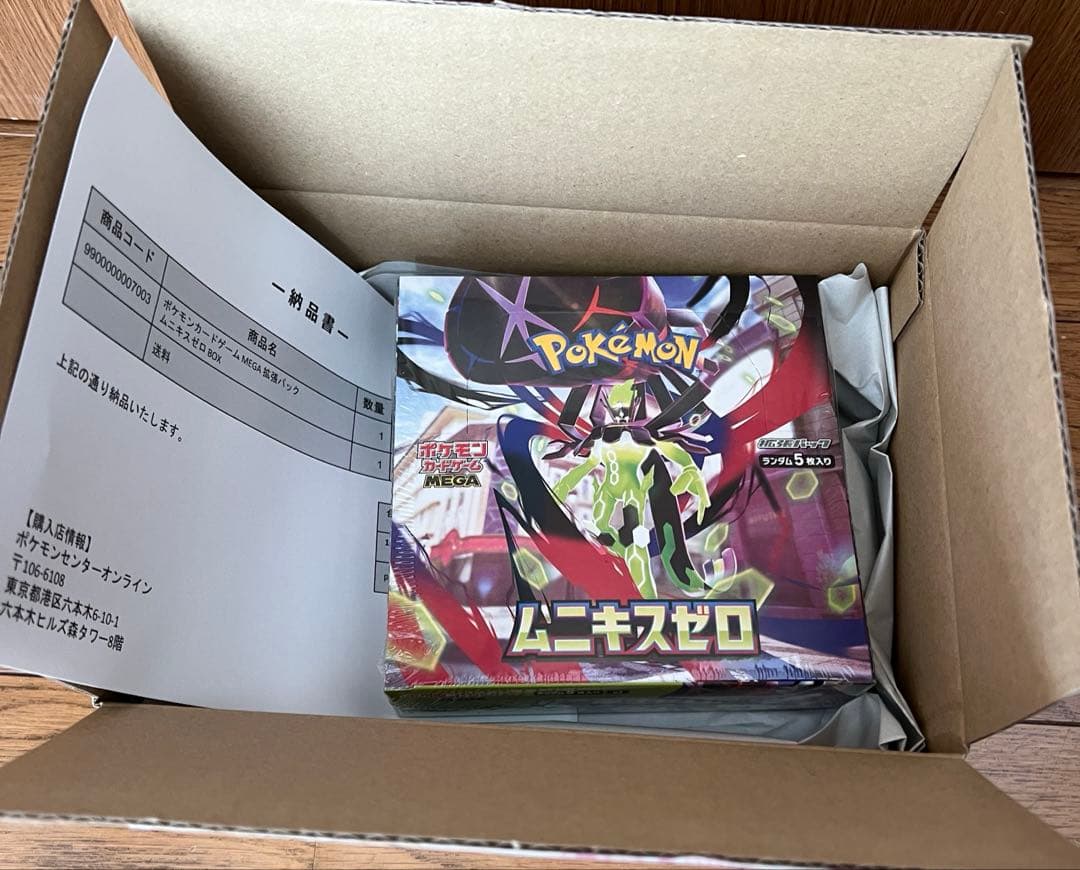 新品未使用未開封ポケモンカードゲーム ムニキスゼロ BOX シュリンク付き