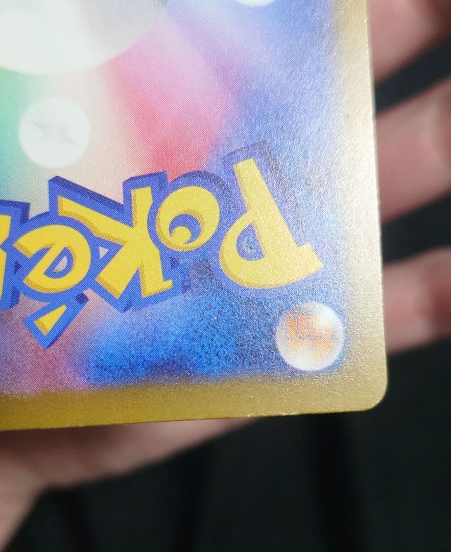 メガゲンガーex MA 中国語 箔押し エラー