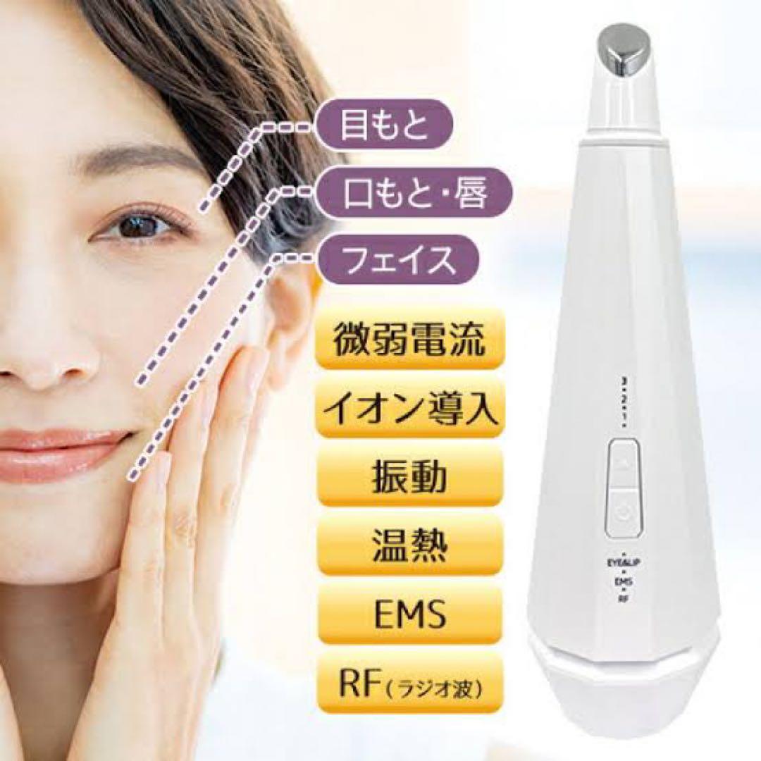 ＊新品＊マルチフェイスエフェクターアイリップ