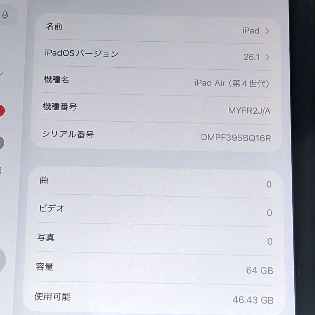 ［美品］iPad Air MYFR2J/A(第4世代) グリーン 64GB