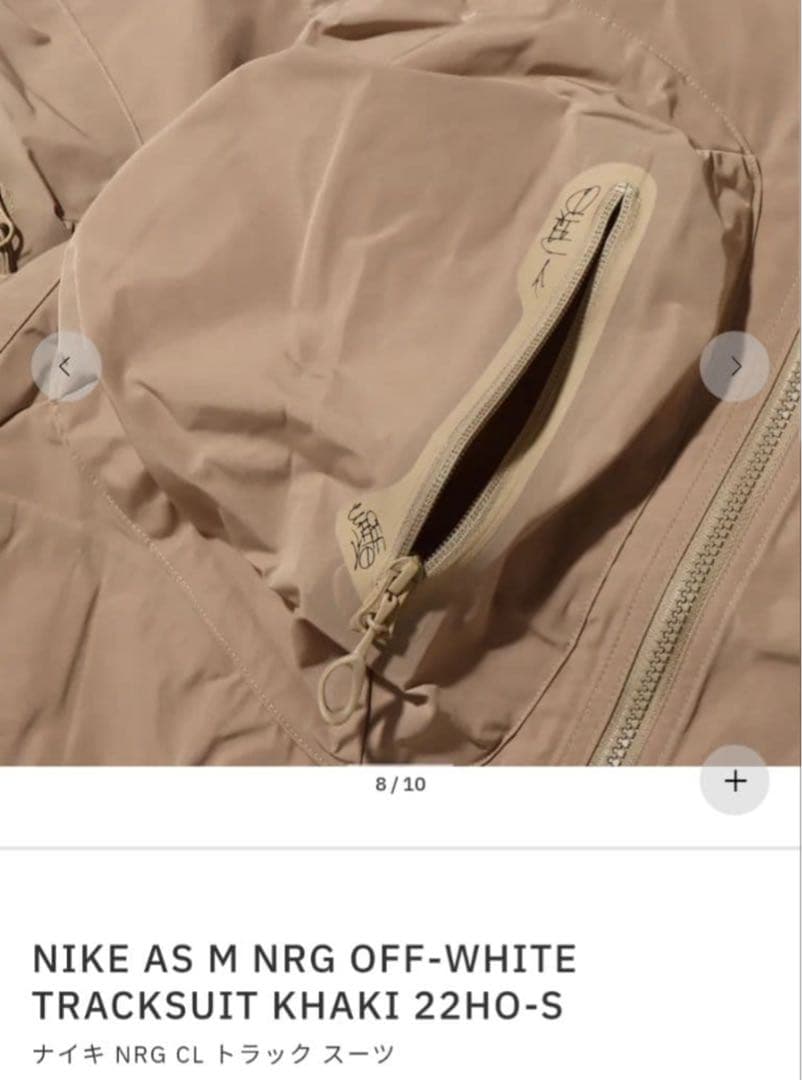 明*子様 NIKE×OFF-WHITE トラックスーツ　セットアップ