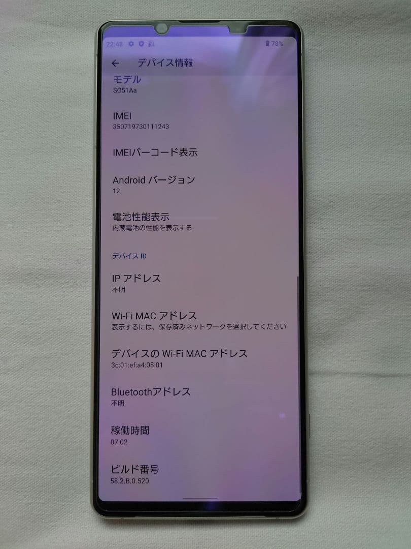 SONY Xperia 1 II SO-51A SIMフリー 箱付き美品