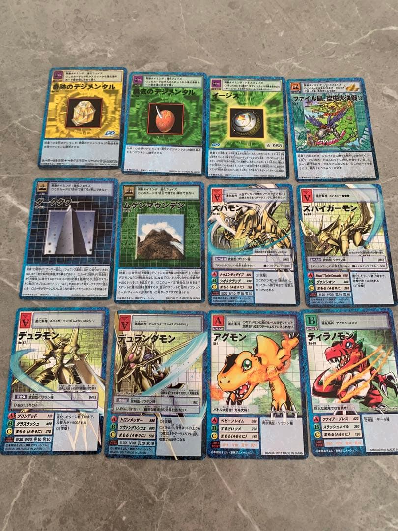 デジタルモンスターカードゲーム デジモン20thアニバーサリーセット