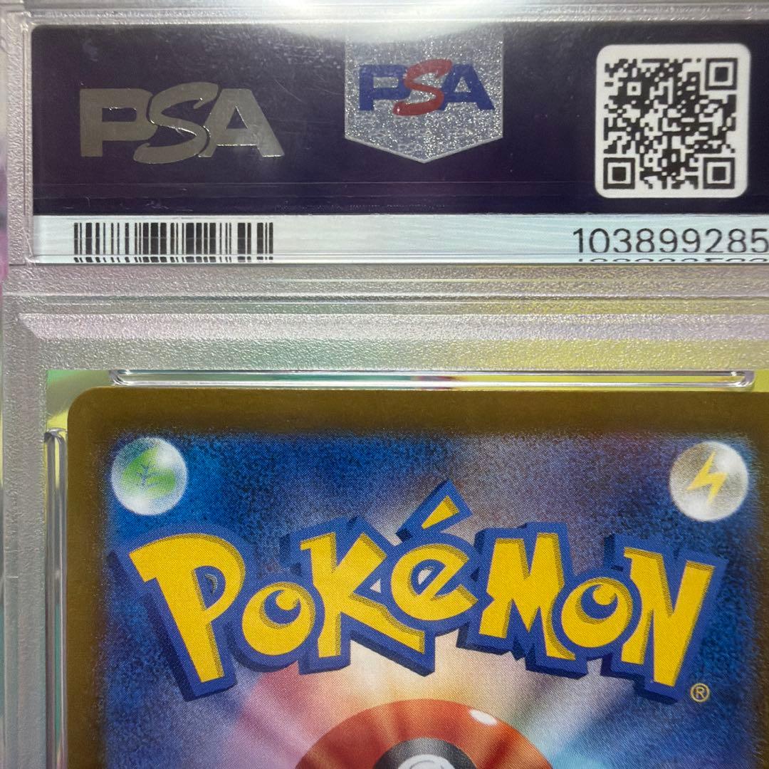 【PSA10】ポケモンカード　ルチアのアピールSR #086