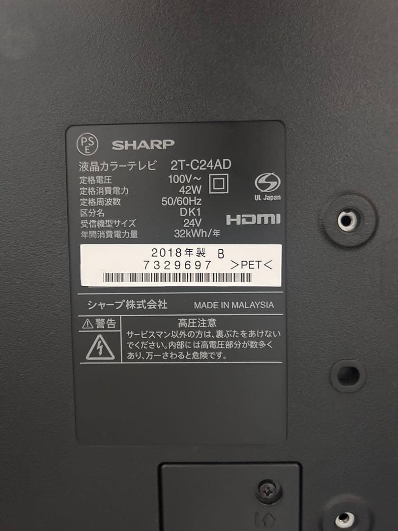 コンチ 24インチ液晶テレビ　美品　B-CASカード付き