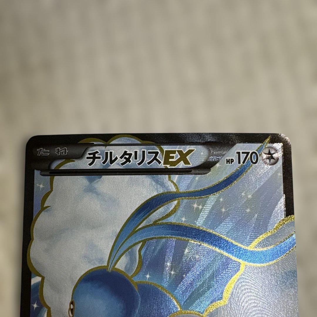 チルタリスEX SR XY10 めざめる超王 086/078　ポケモンカード