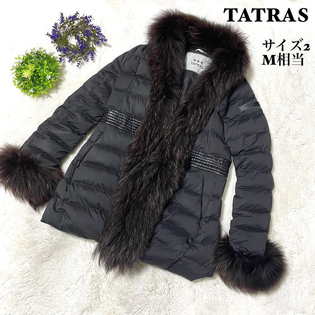 【人気】タトラスダウンジャケットダウンコート　黒　ファー　ラクーン　ロゴRライン