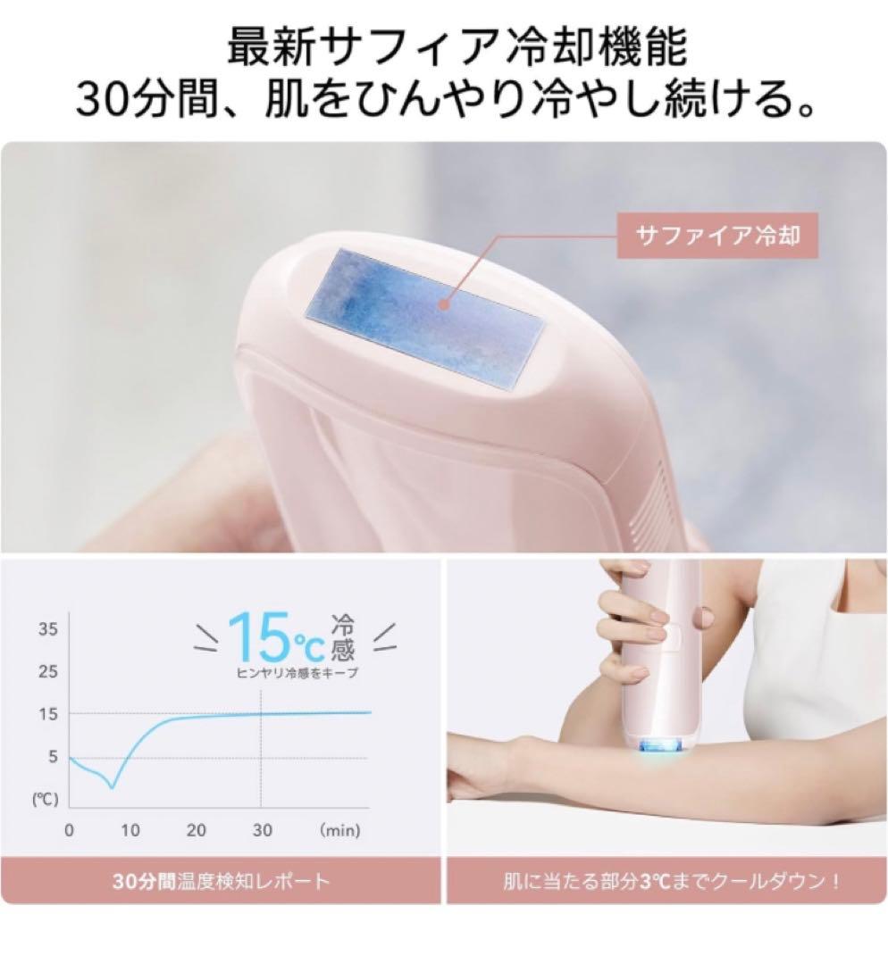 Ulike Air3 IPL光美容器